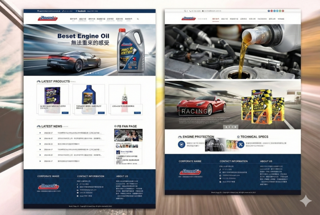 貝斯力機油 - 汽車潤滑油